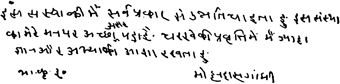 Mahatma Gandhi's handwriting